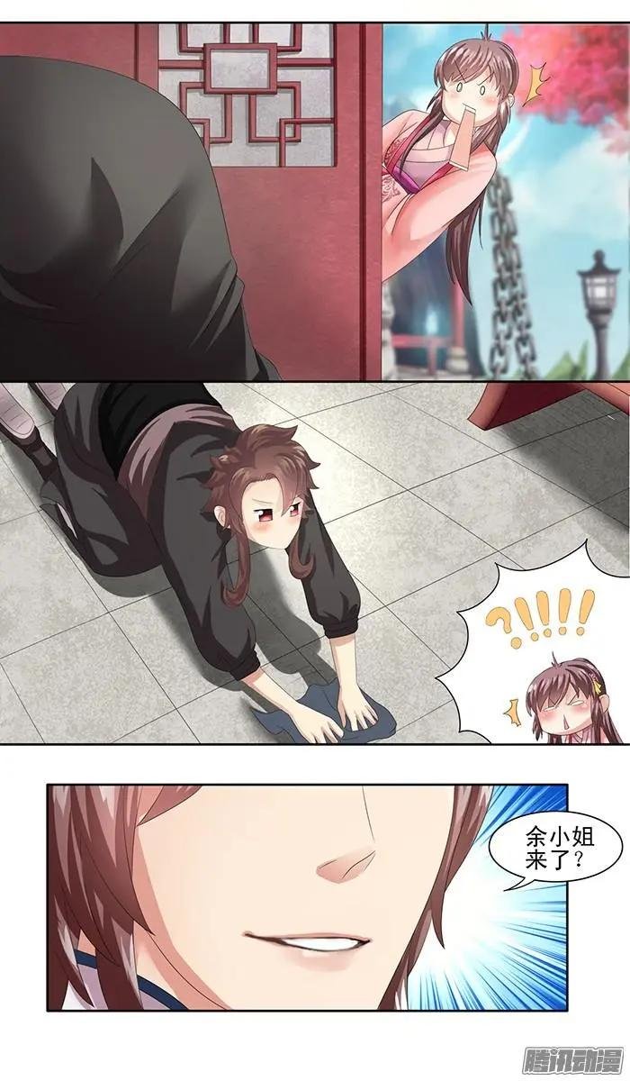 第1章知命17