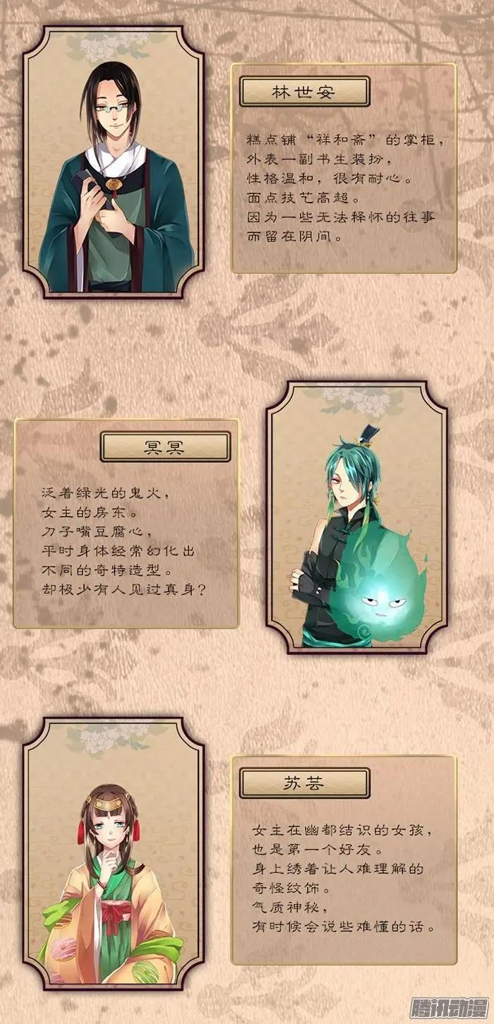 主角介绍（1）