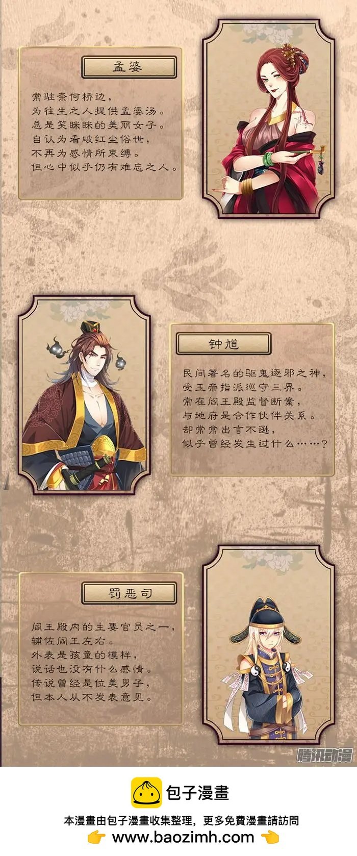 主角介绍（1）