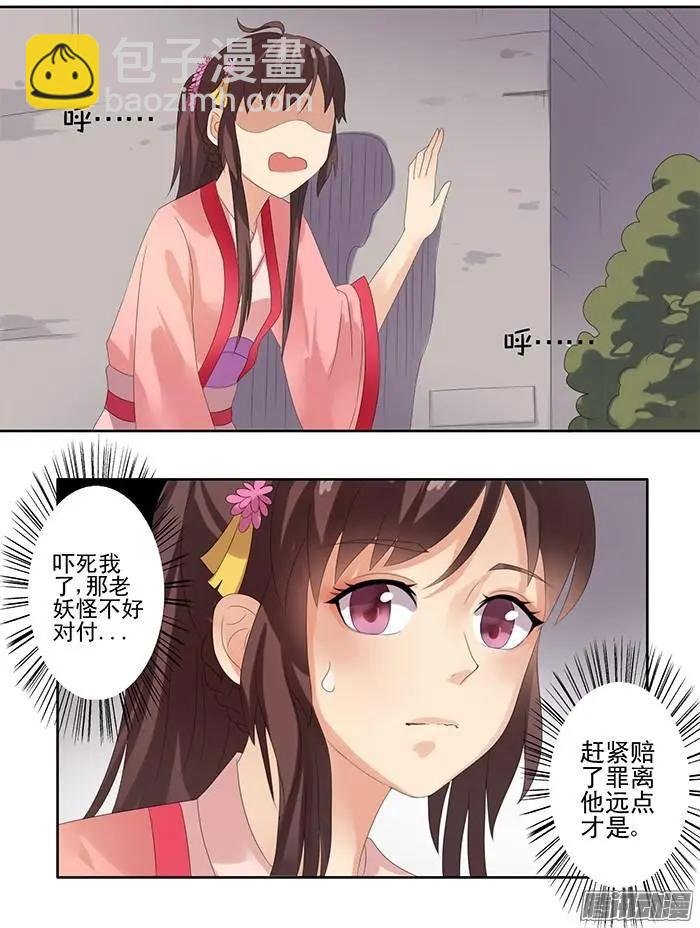 第1章知命19