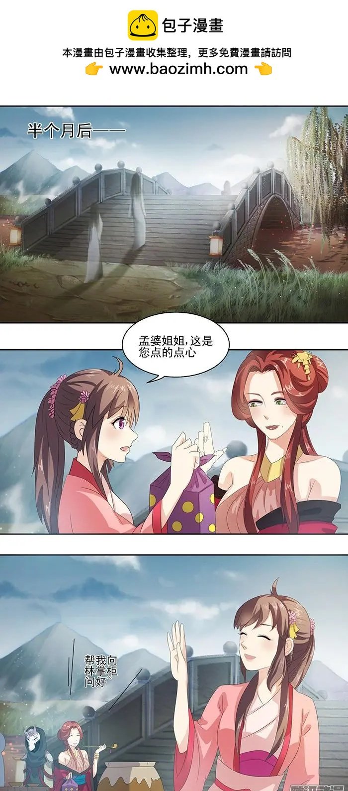 第2章故梦01