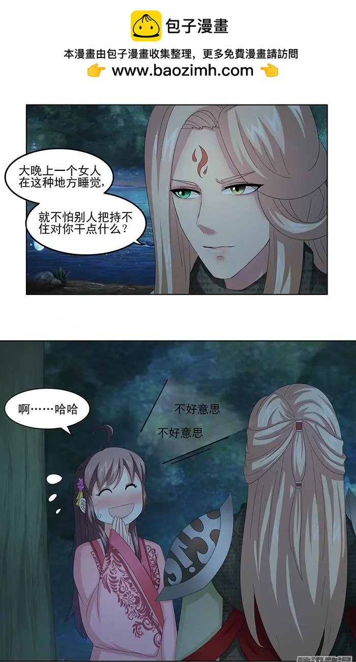 第2章故梦02