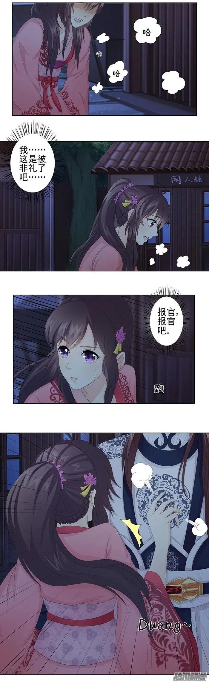第2章故梦02