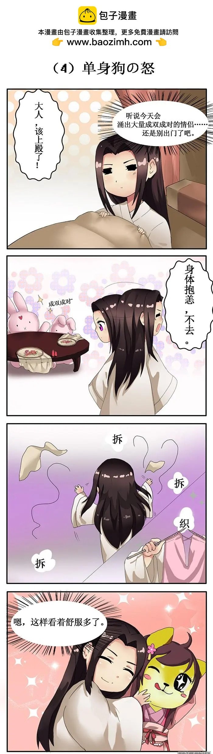 情人节小番外