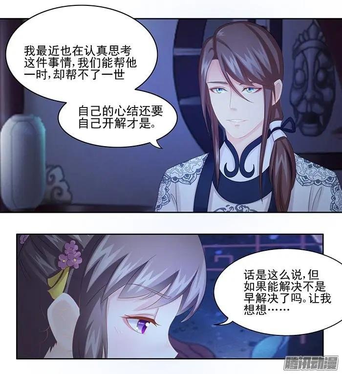 第2章故梦06