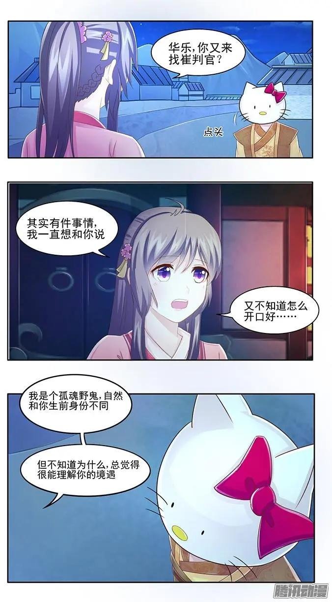 第2章故梦06
