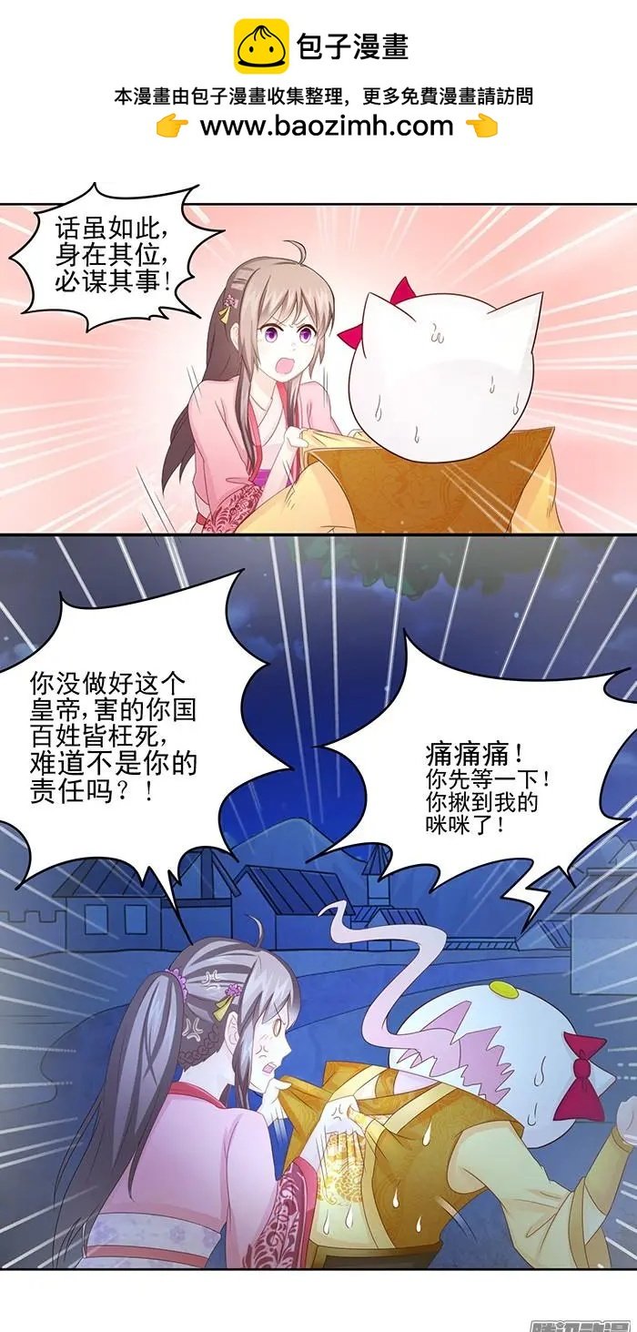 第2章故梦06