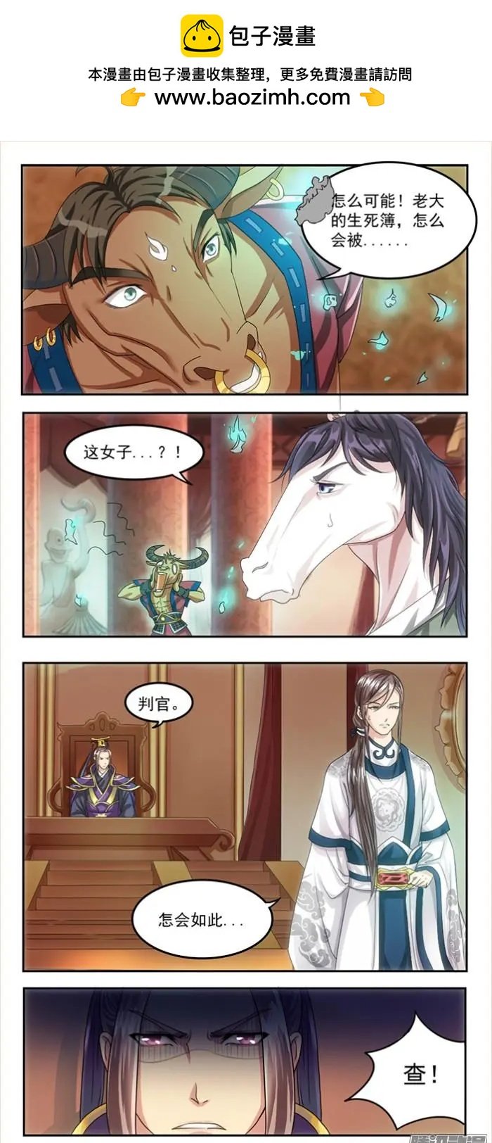 第1章知命03