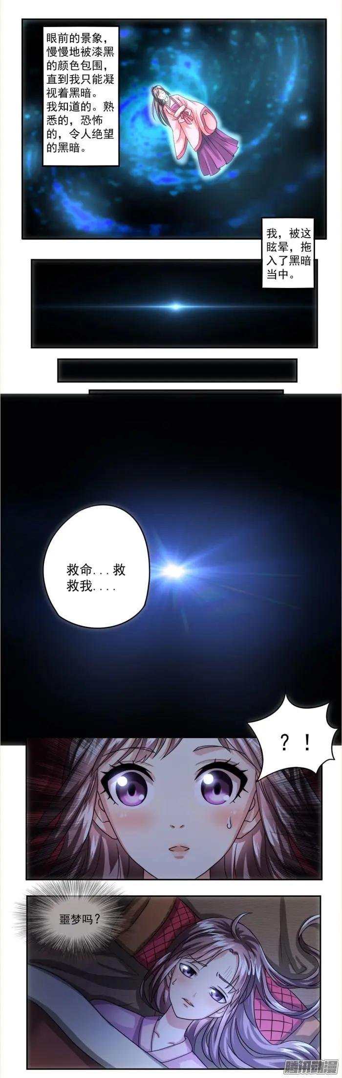 第1章知命03