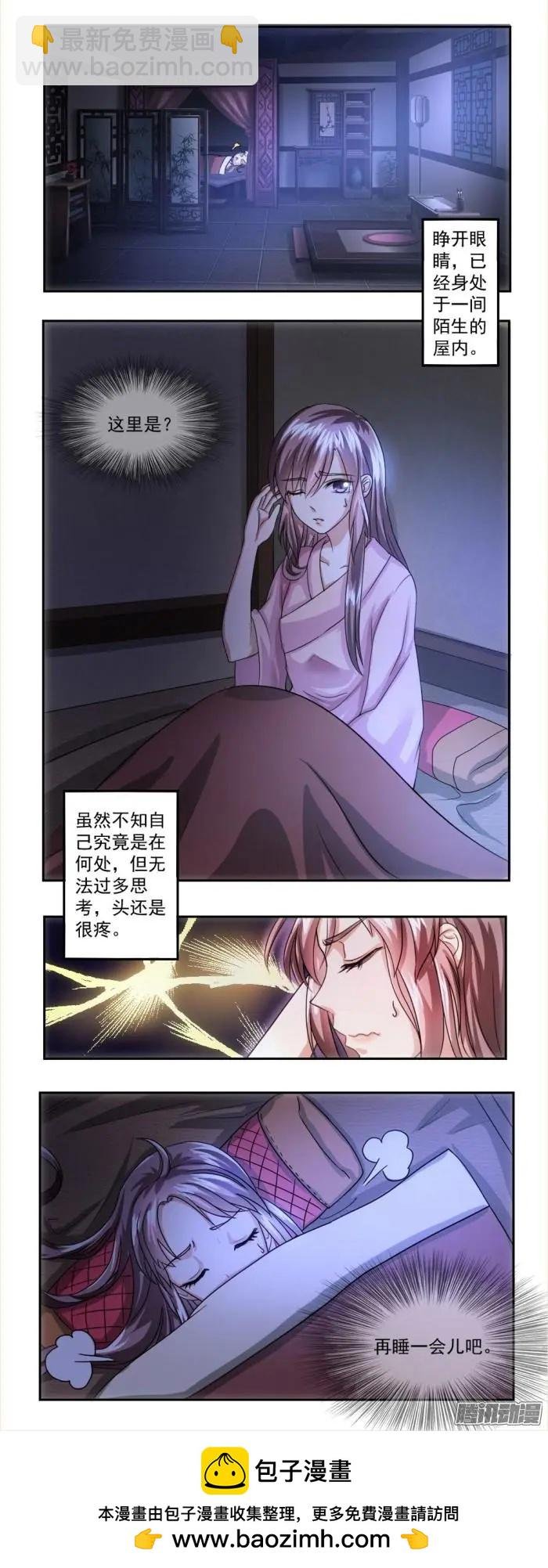 第1章知命03
