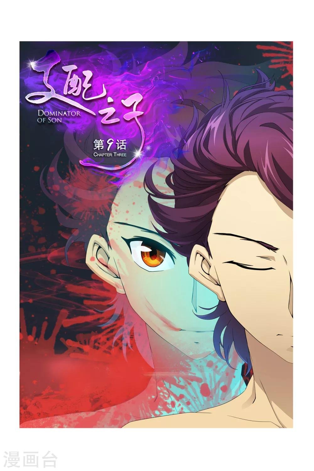 第9话