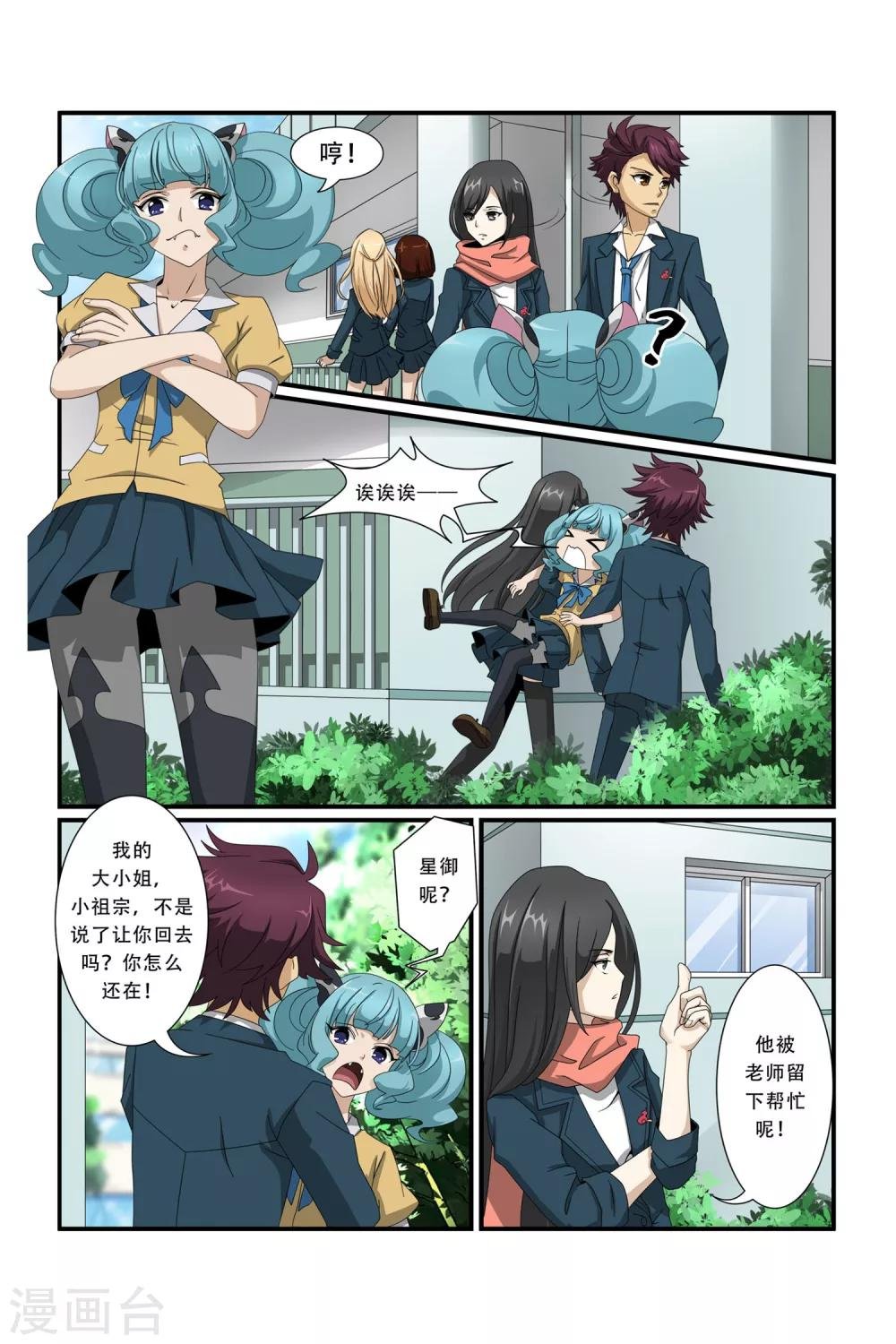 第9话