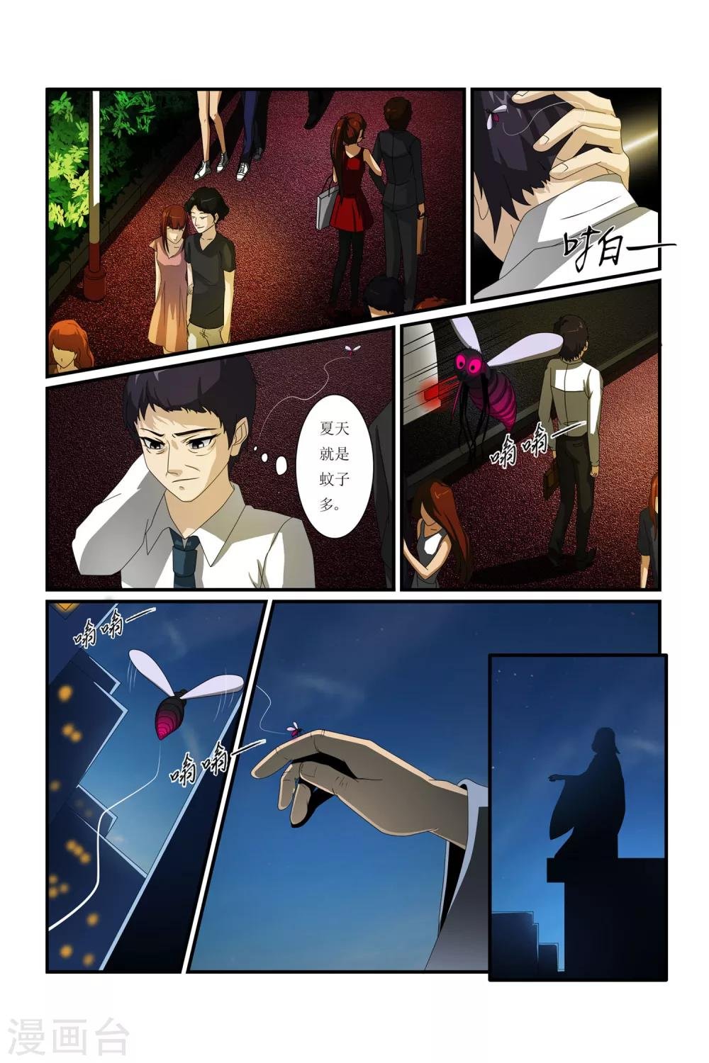 第9话