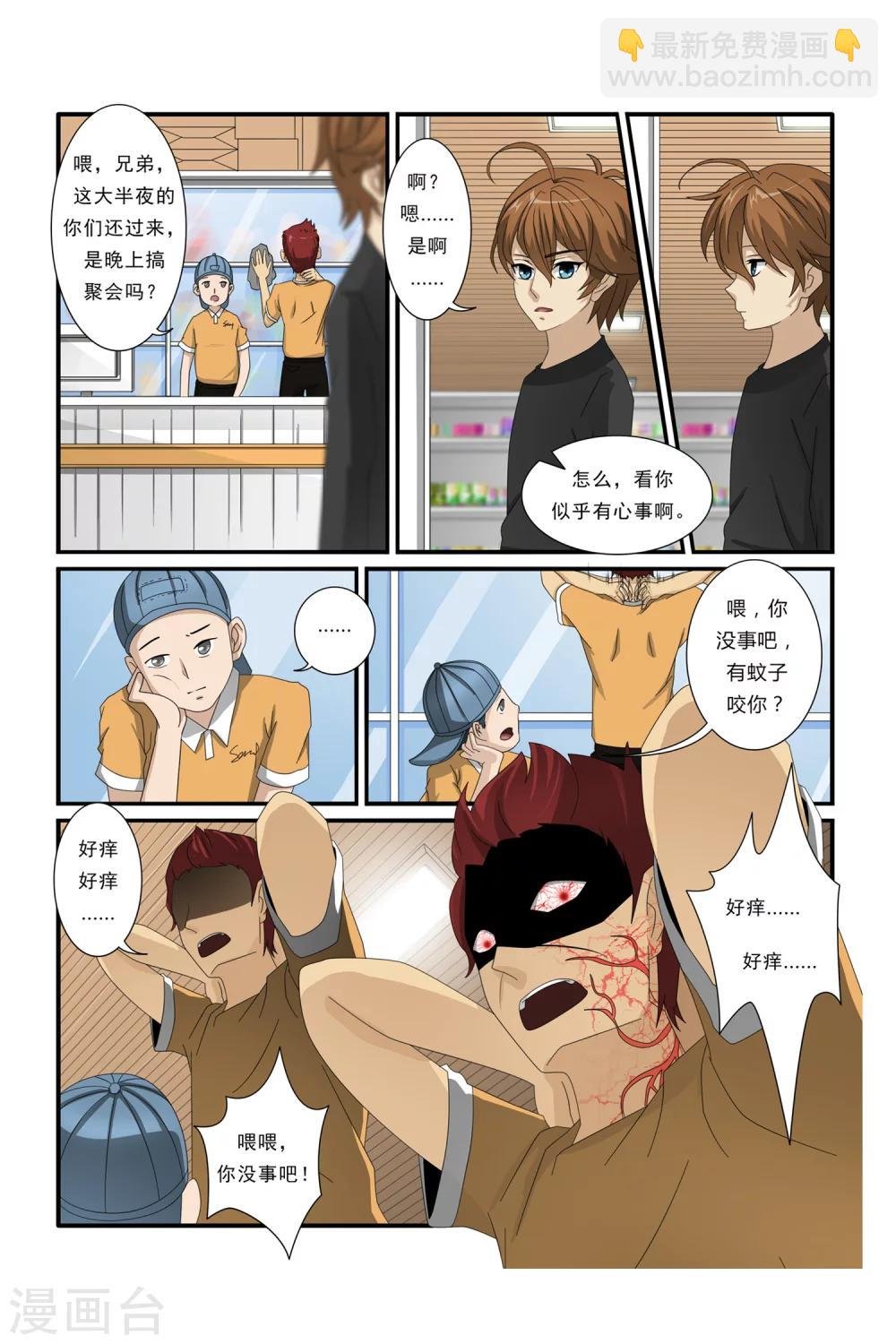第10话