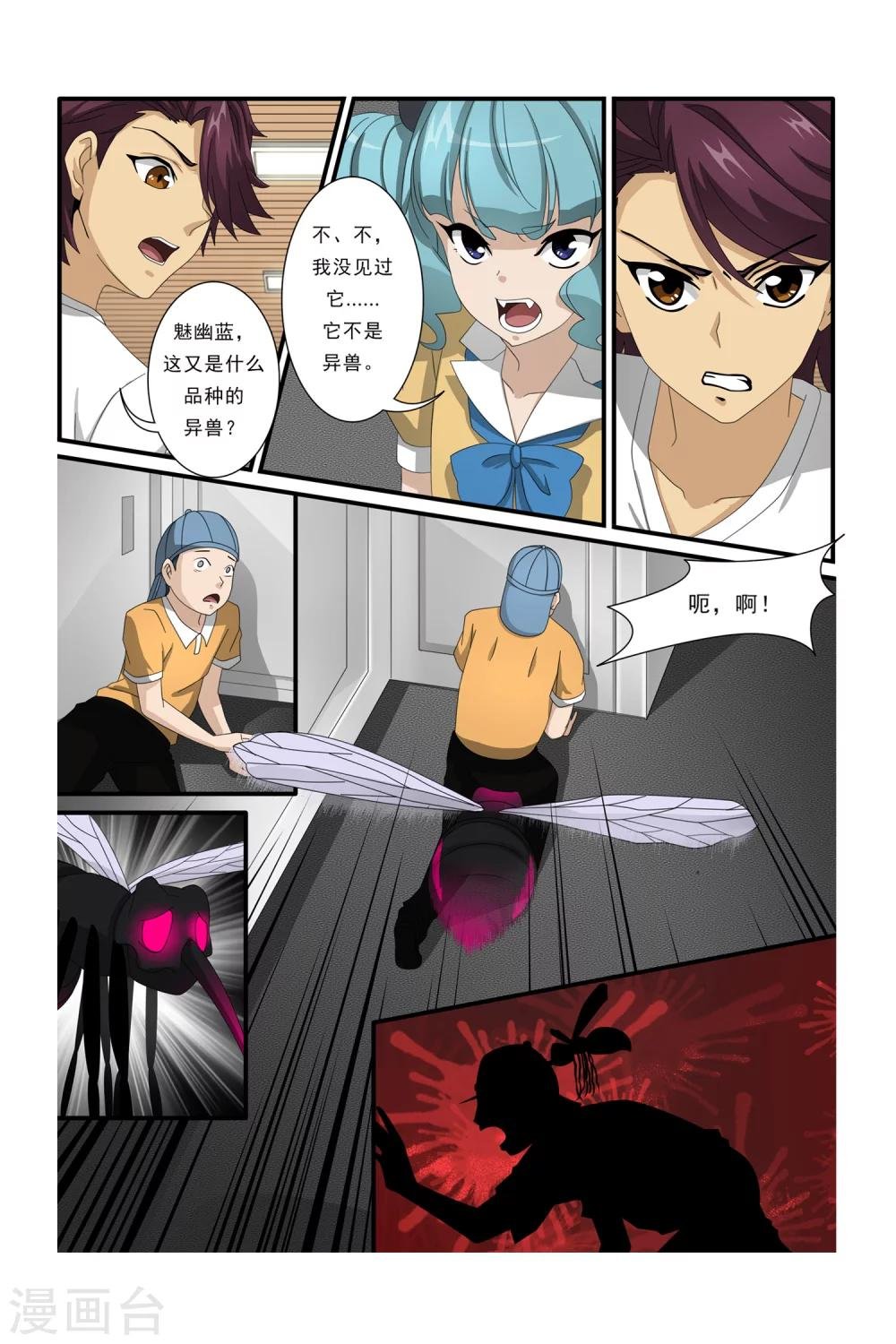 第10话