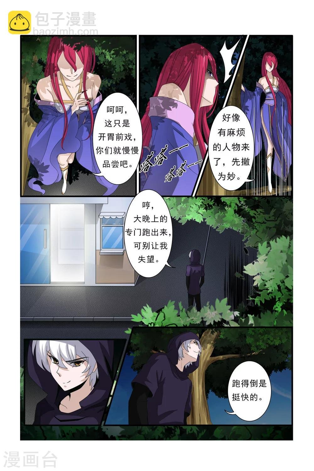 第10话