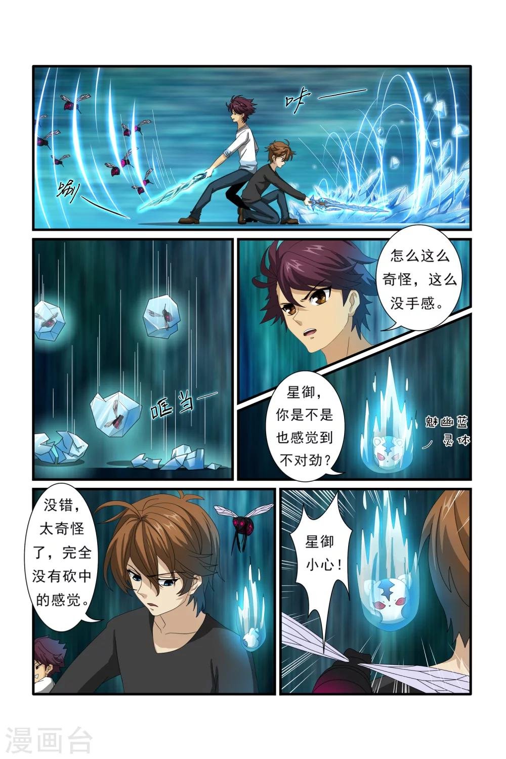 第10话