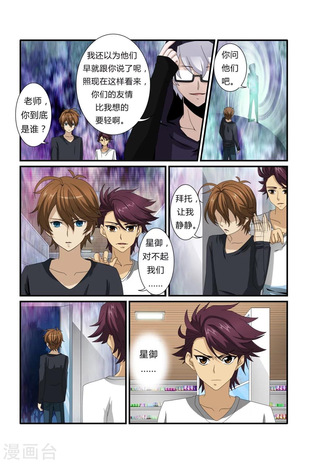 第10话