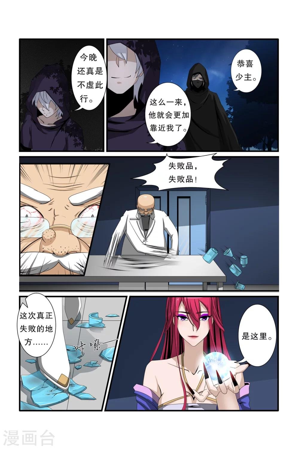 第10话