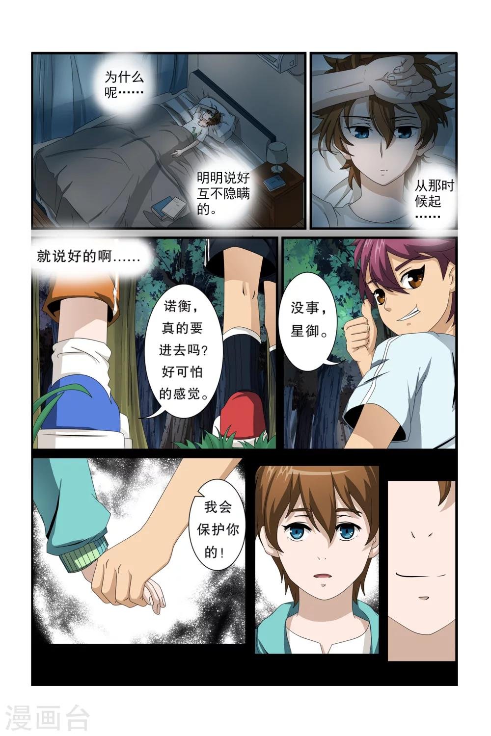第10话