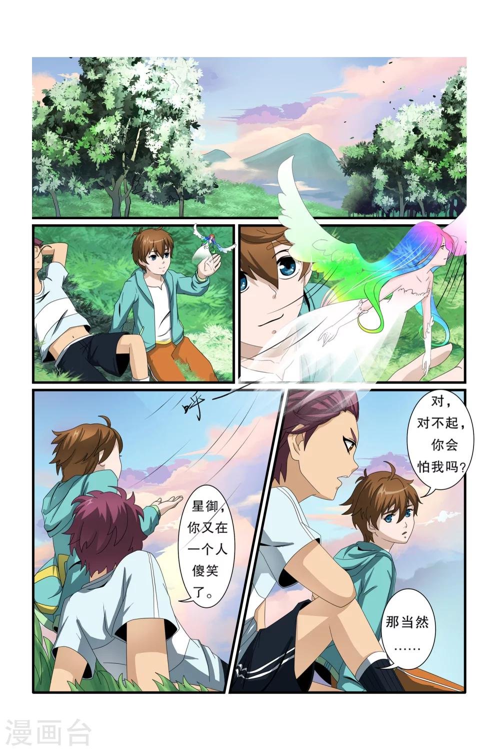 第10话