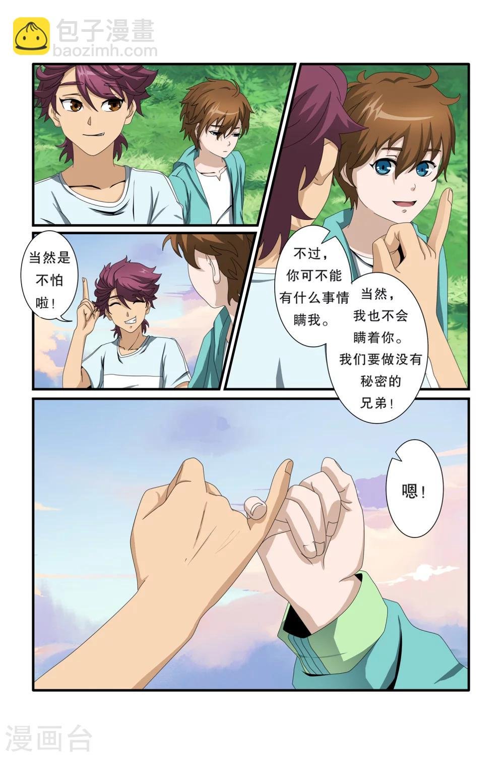 第10话