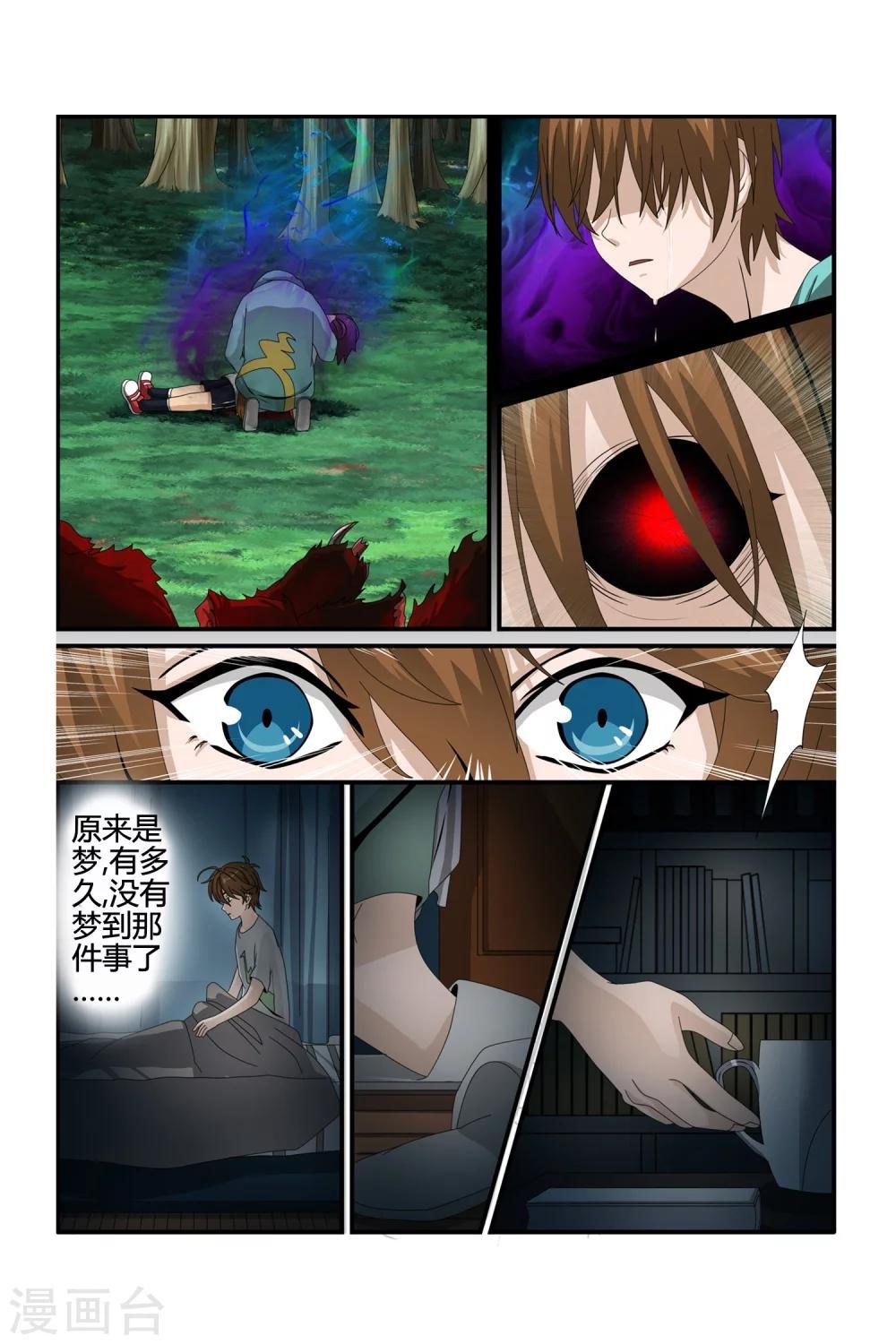 第11话
