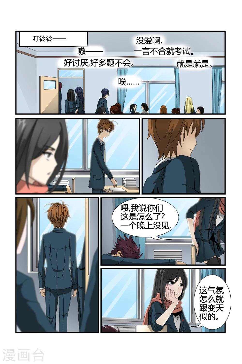 第11话
