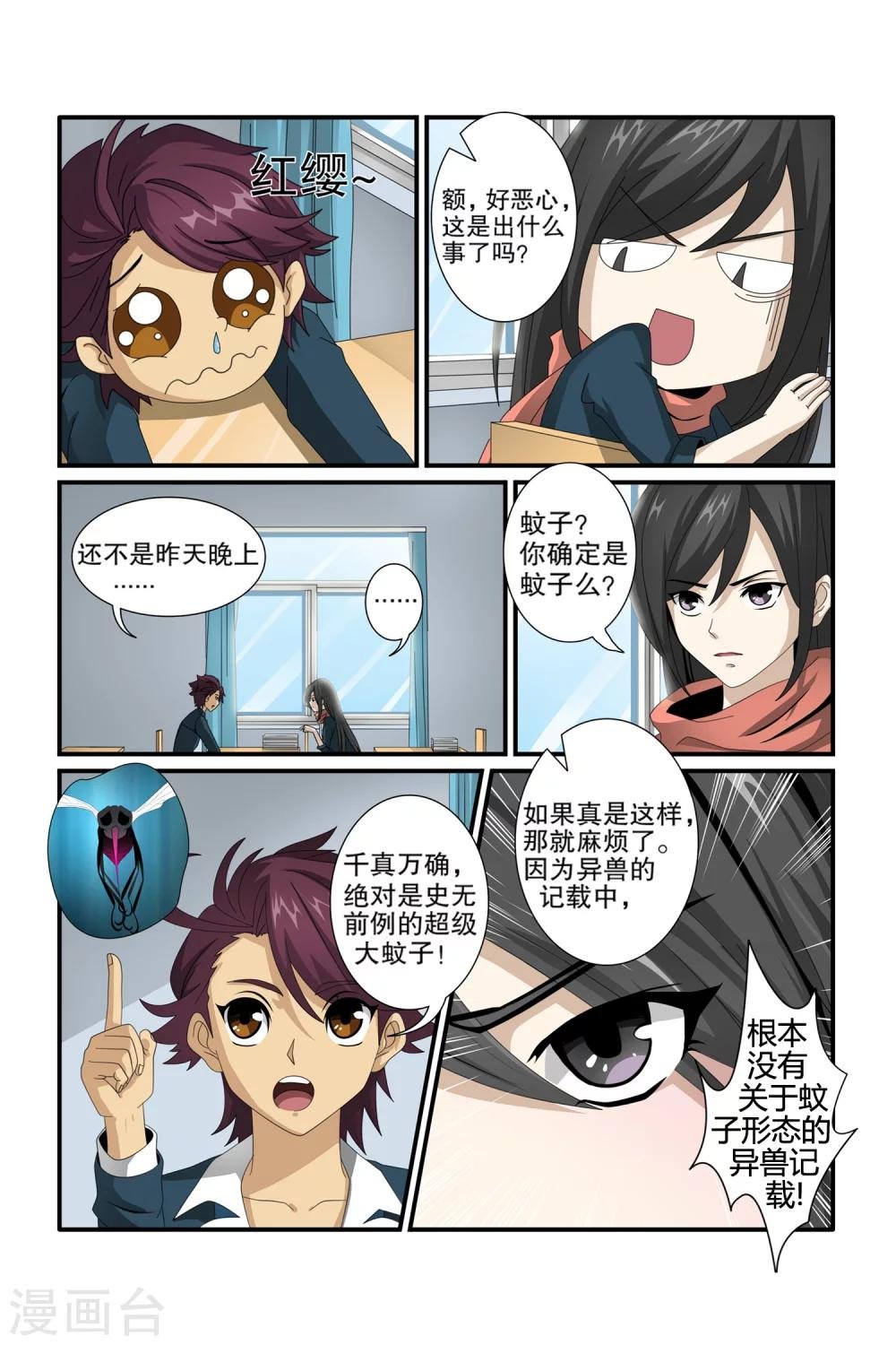 第11话