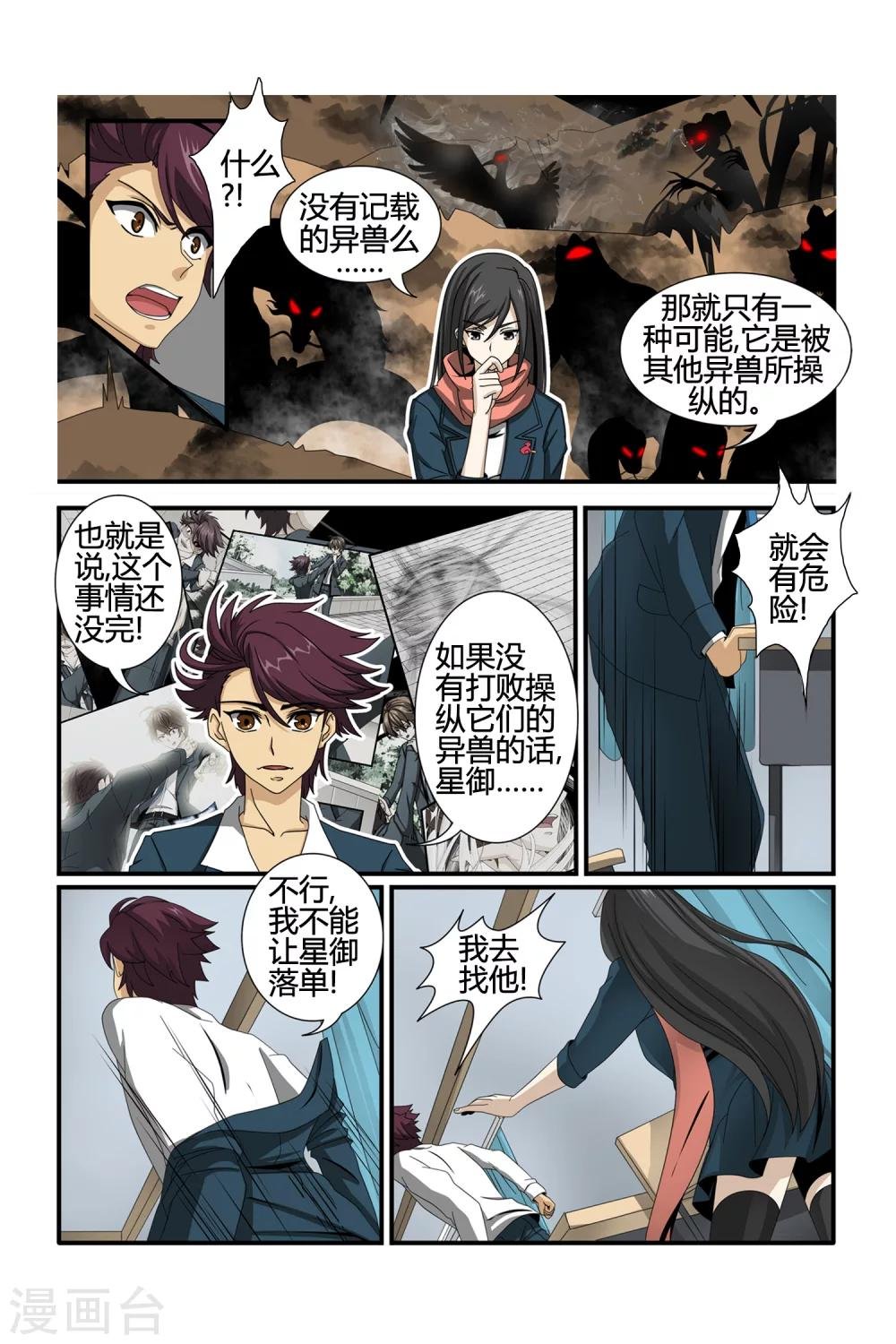 第11话