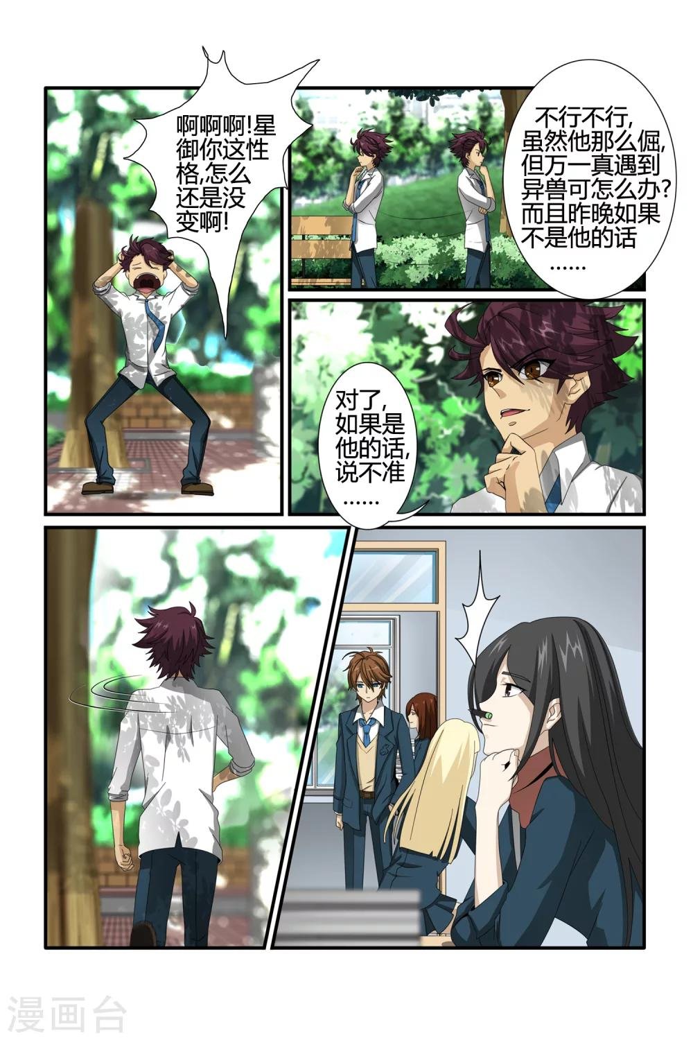 第11话