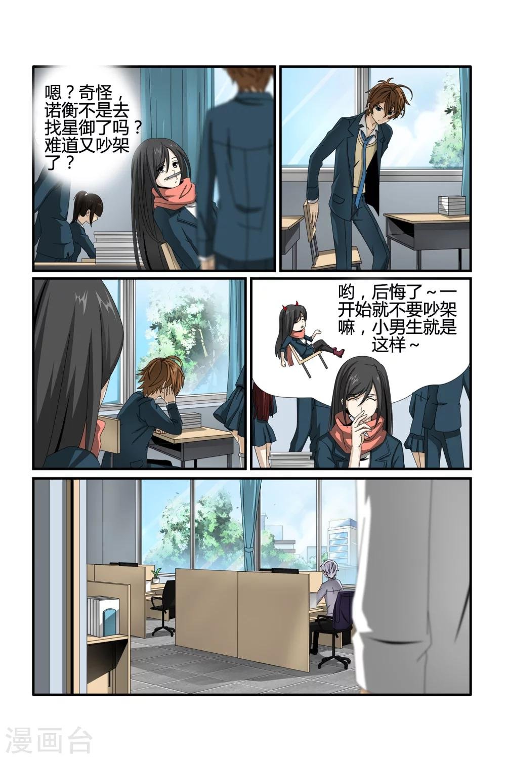 第11话