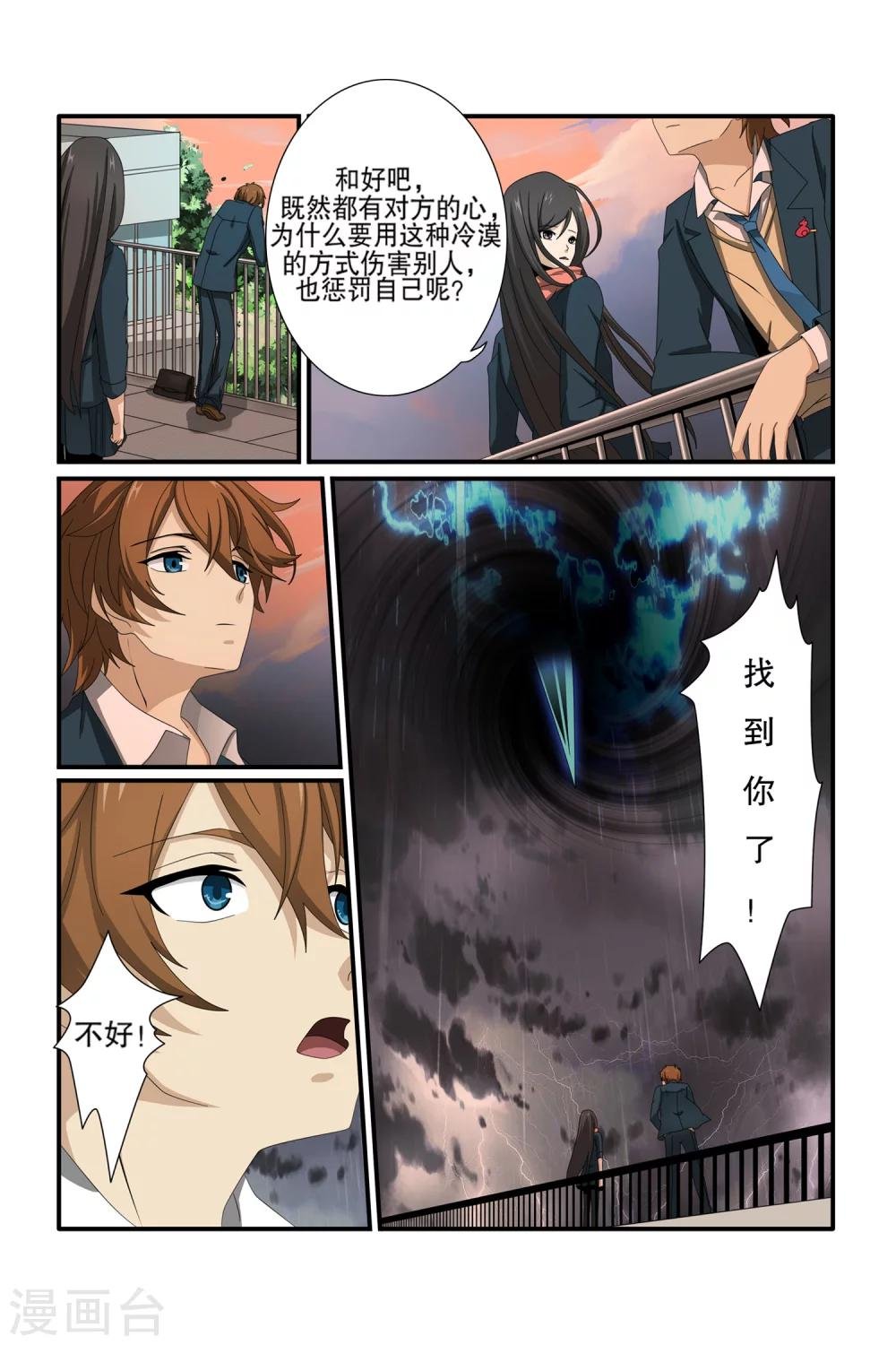 第11话