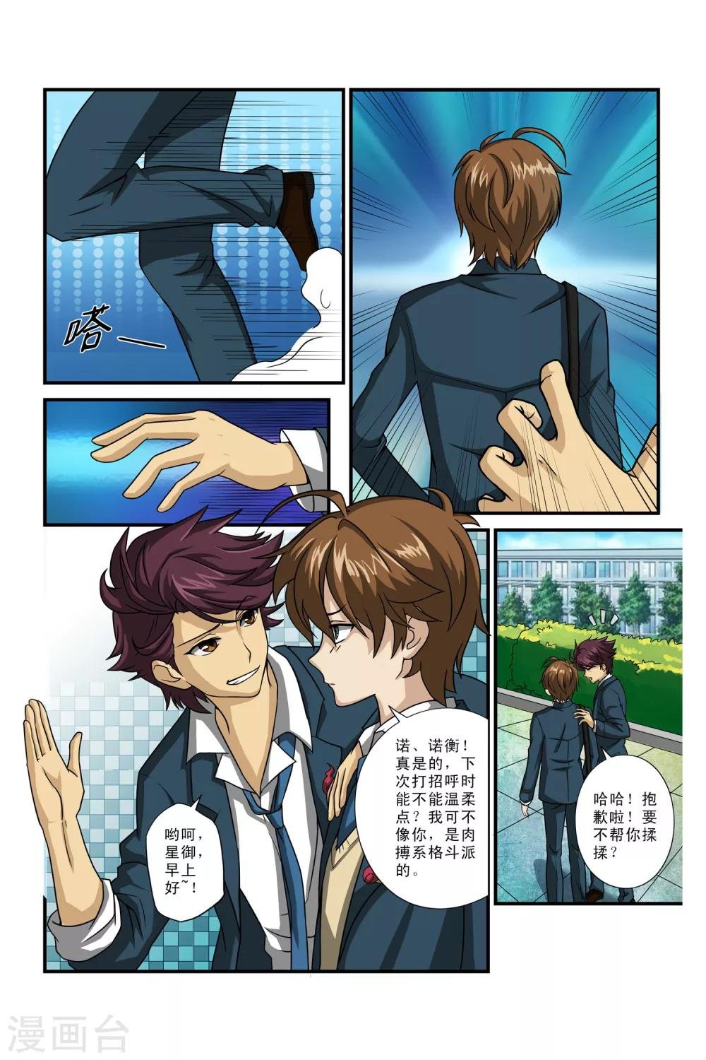 第1话