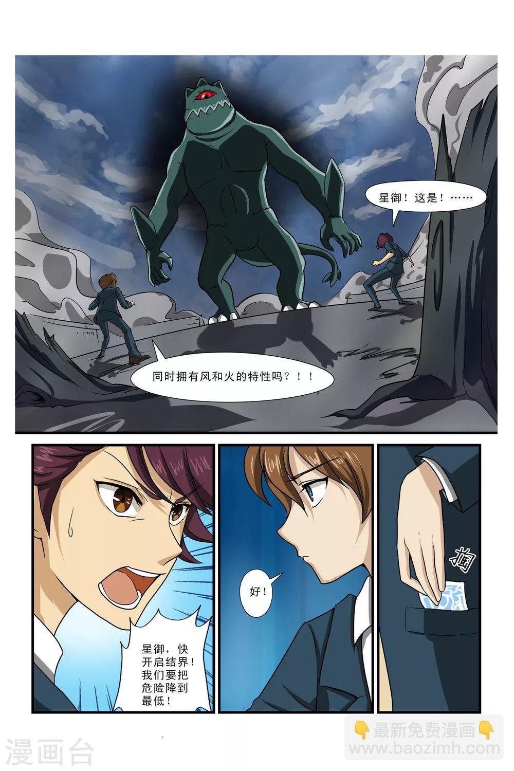 第1话