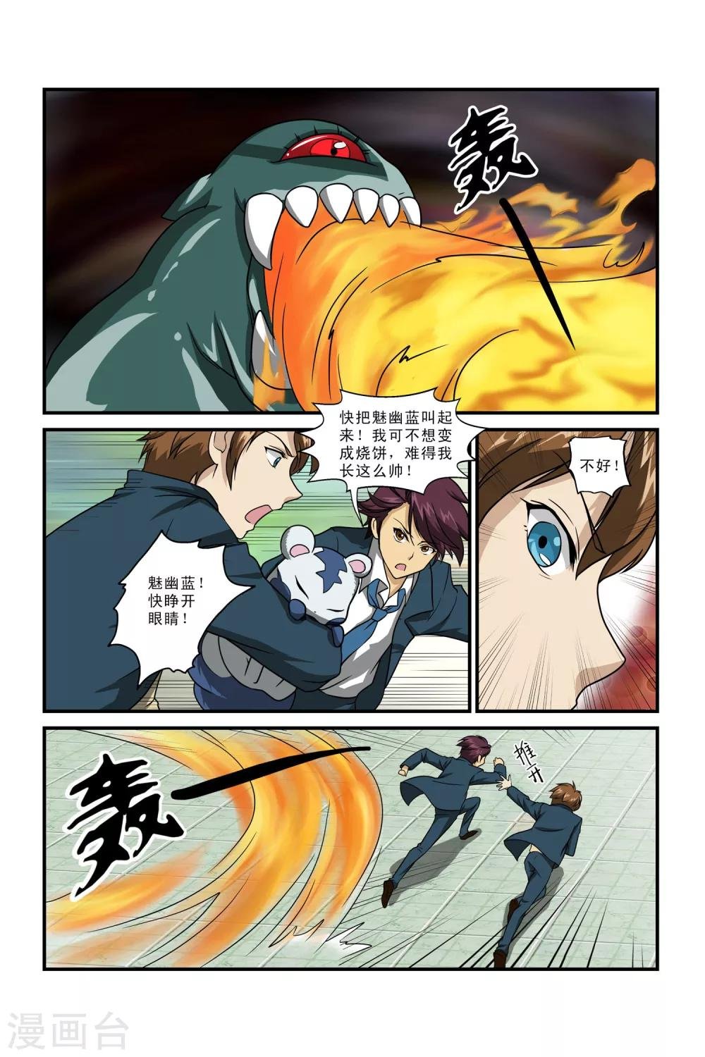 第1话