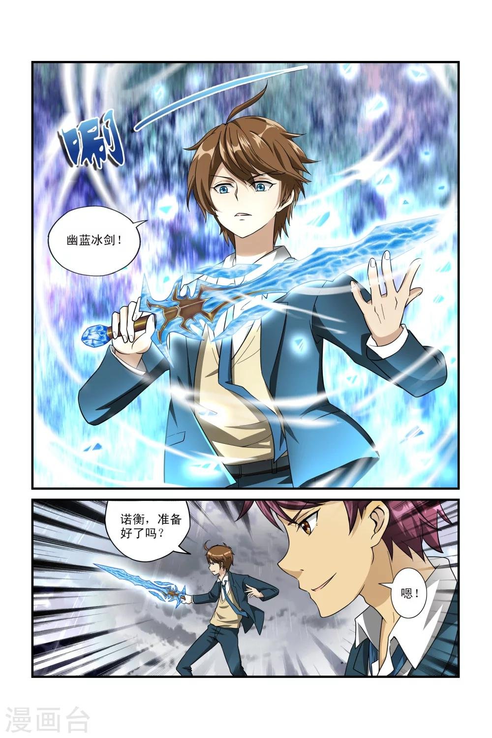 第2话