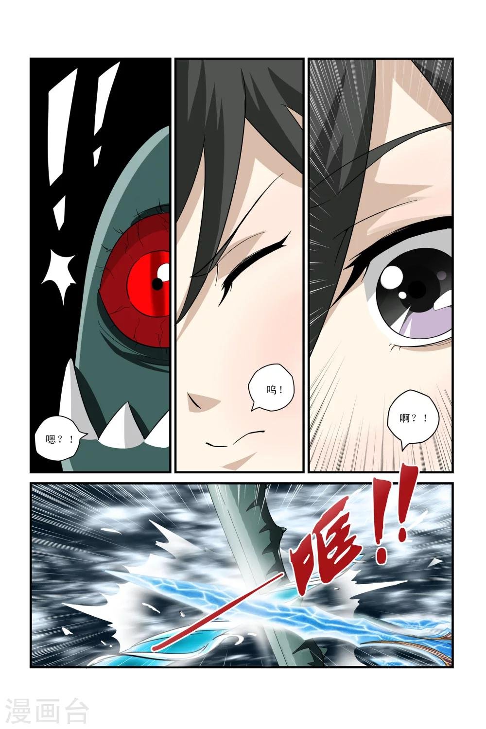 第2话
