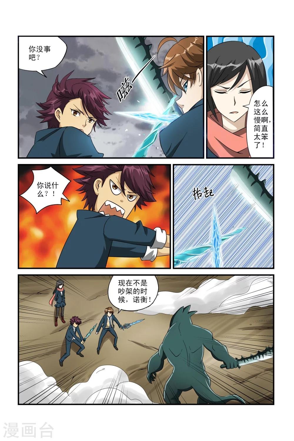 第2话