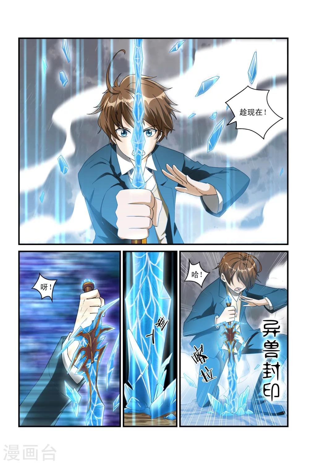 第2话