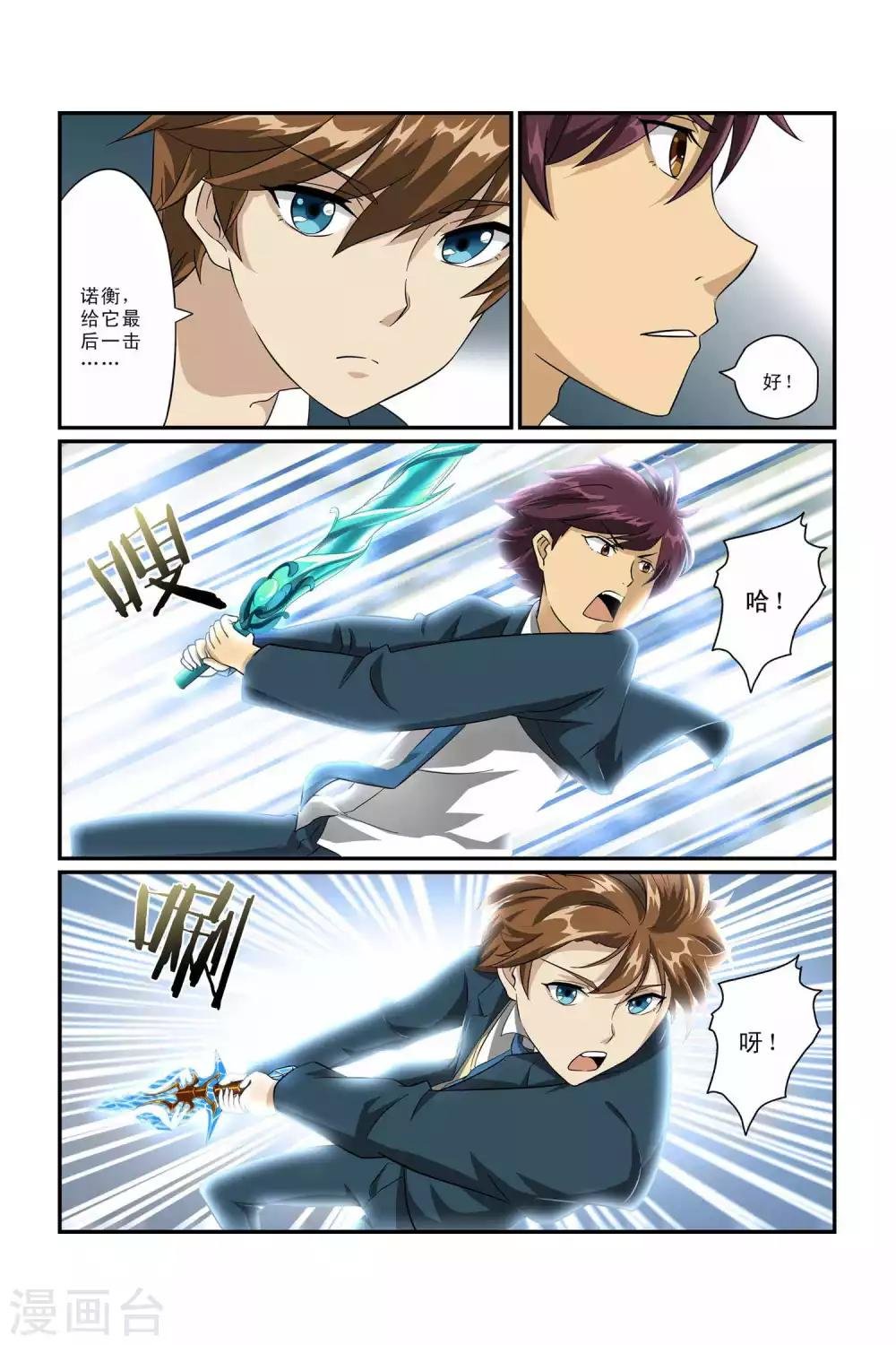 第3话