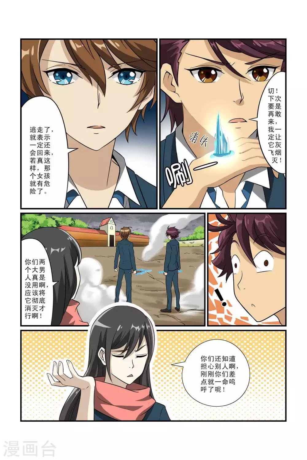 第3话