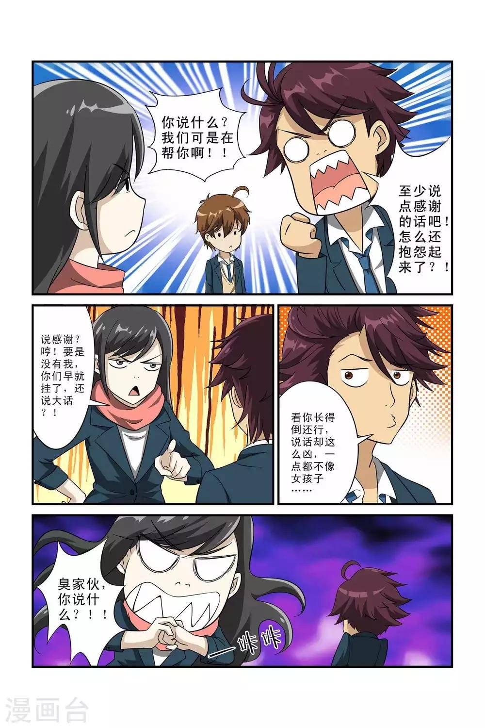 第3话