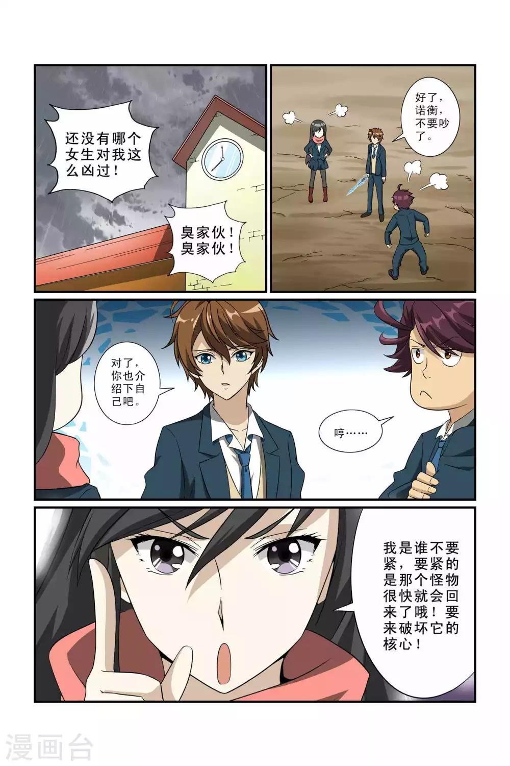 第3话