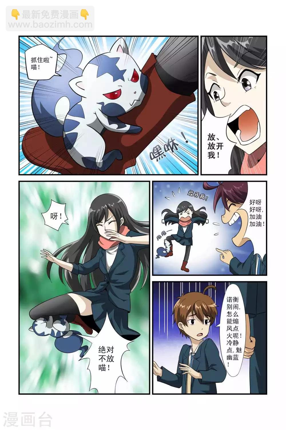 第3话