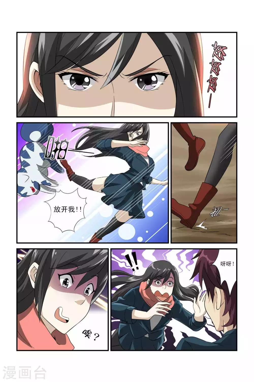 第3话
