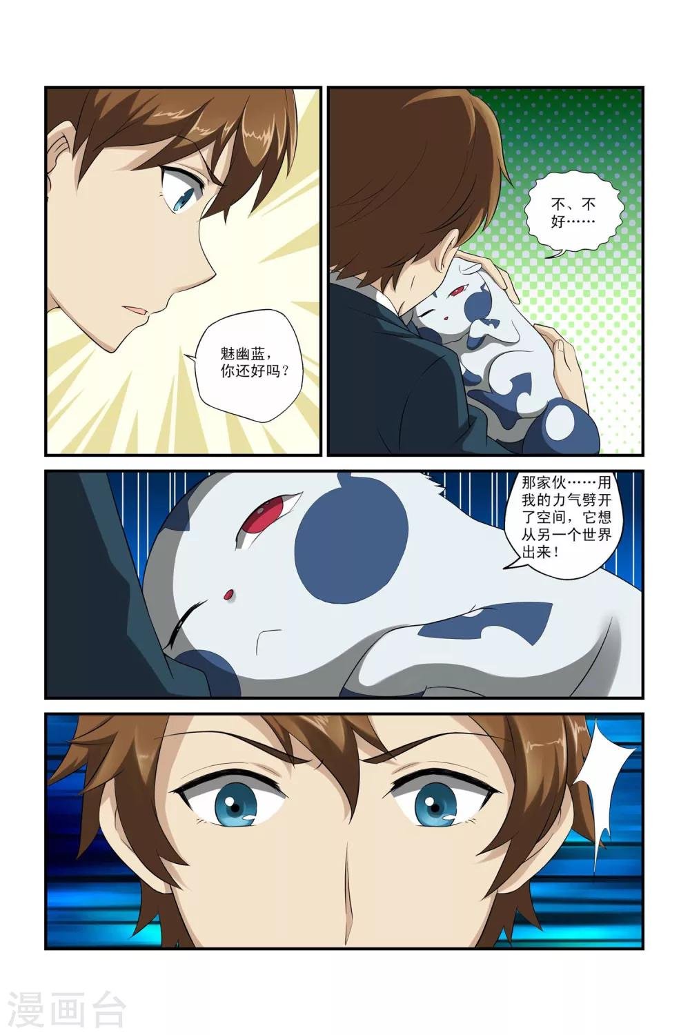 第4话
