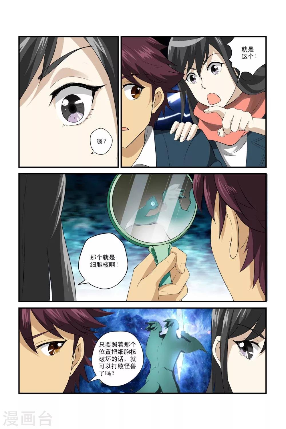 第4话
