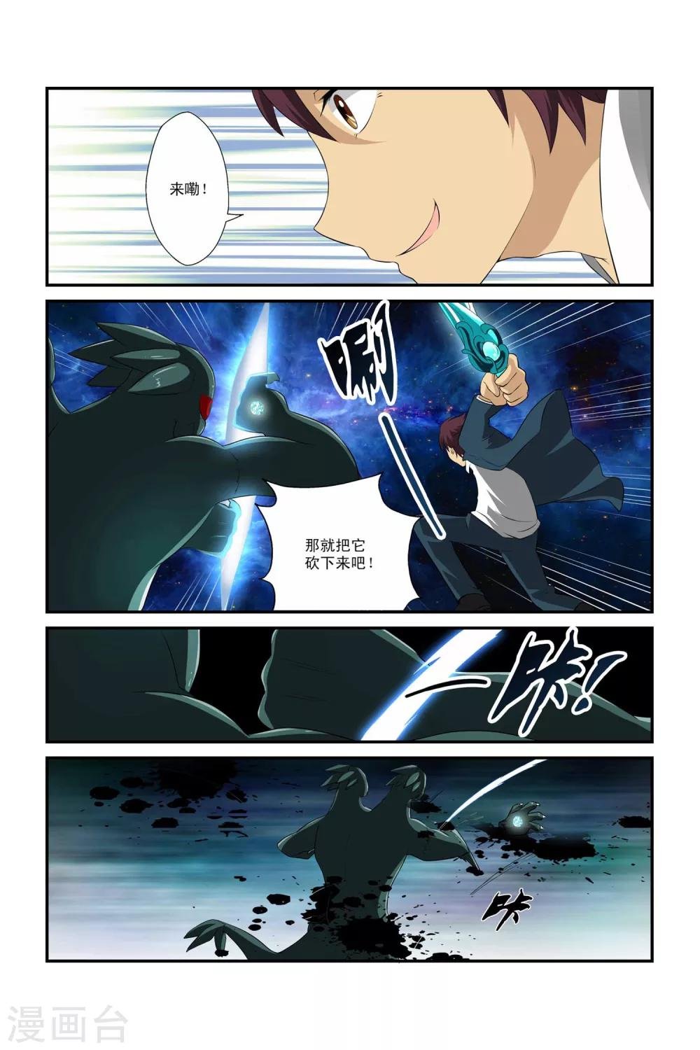 第4话