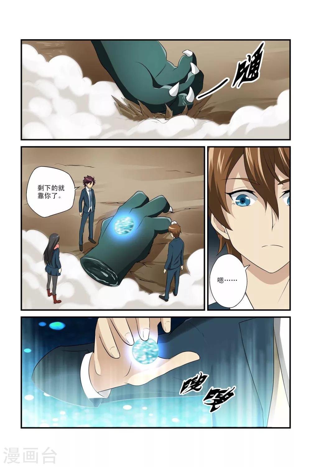 第4话